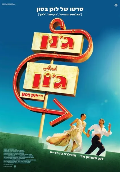 שם הופעה/אירועאורן שמאי - מפגשים בנושא קולנוע עולמי