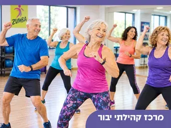 בקצב הזומבה - ותיקי יבור 23.11