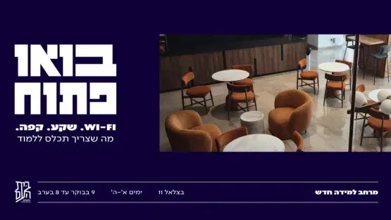 מרחב למידה