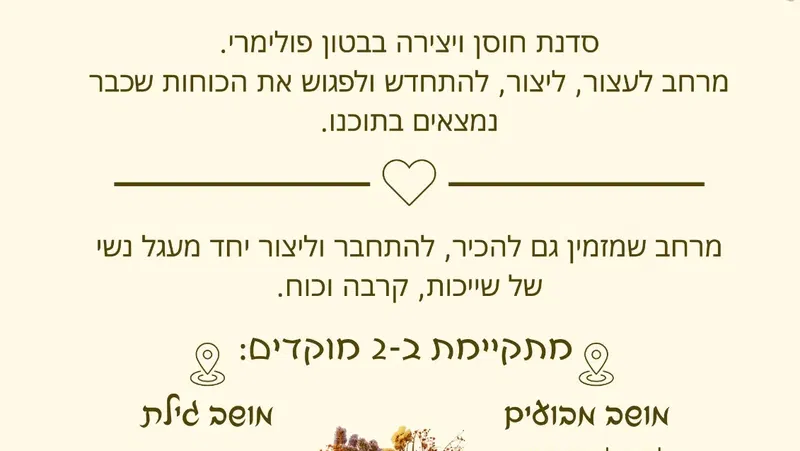מבועים - נותנות לחומר צורה (בטון פולימרי)