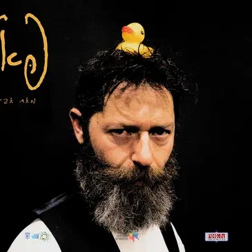 פאטוס | אביגיל שפריר