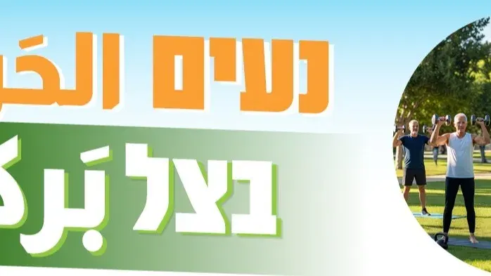 נעים בצל במרפסת בית רק"ע