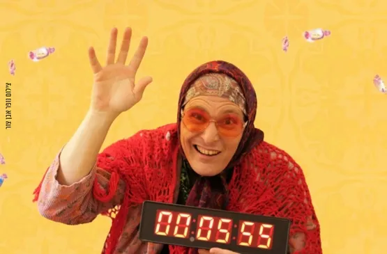 גברת רביע