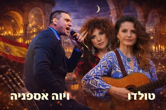 טולדו - ויוה אספניה - סדרת הערים המרתקות