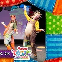 אולי בכלל והגמד