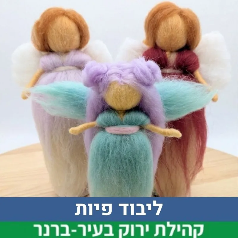 ליבוד פיות