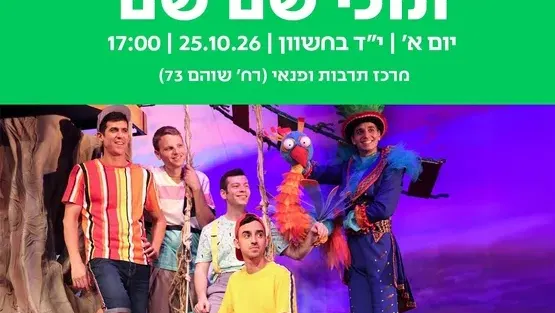 תוכי שם שם