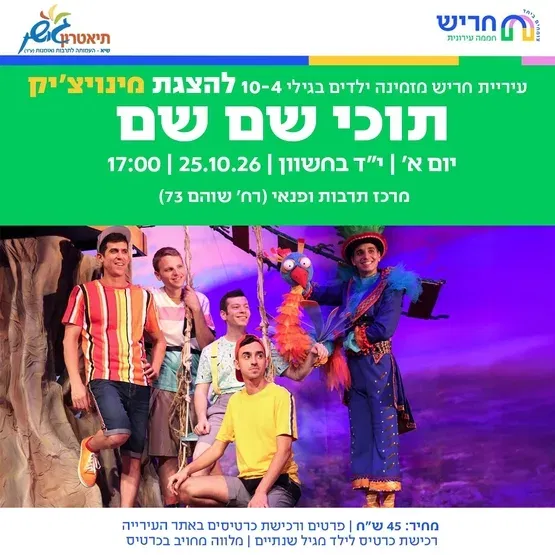 תוכי שם שם