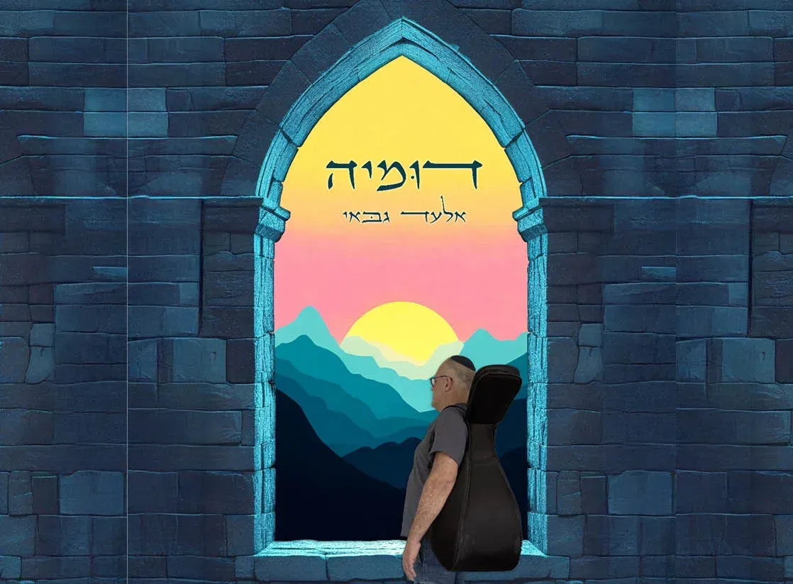אלעד גבאי | דומיה