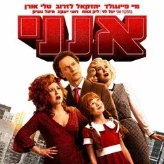 אנני - הקלאסיקה העל זמנית של מחזות הזמר היישר מברודווי