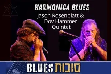 Harmonica Blues - פסטיבל סוכות בלוז