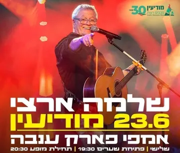שלמה ארצי - ענבה LIVE