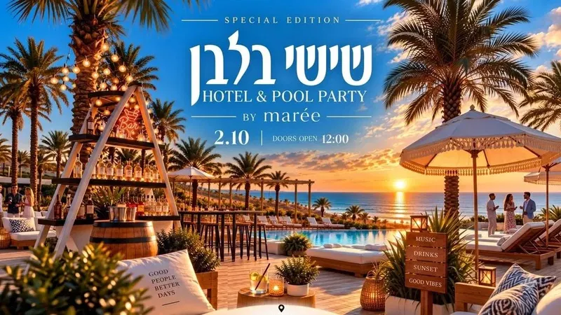 Sukkot 2026 Summer Pool Party || 02.10.26