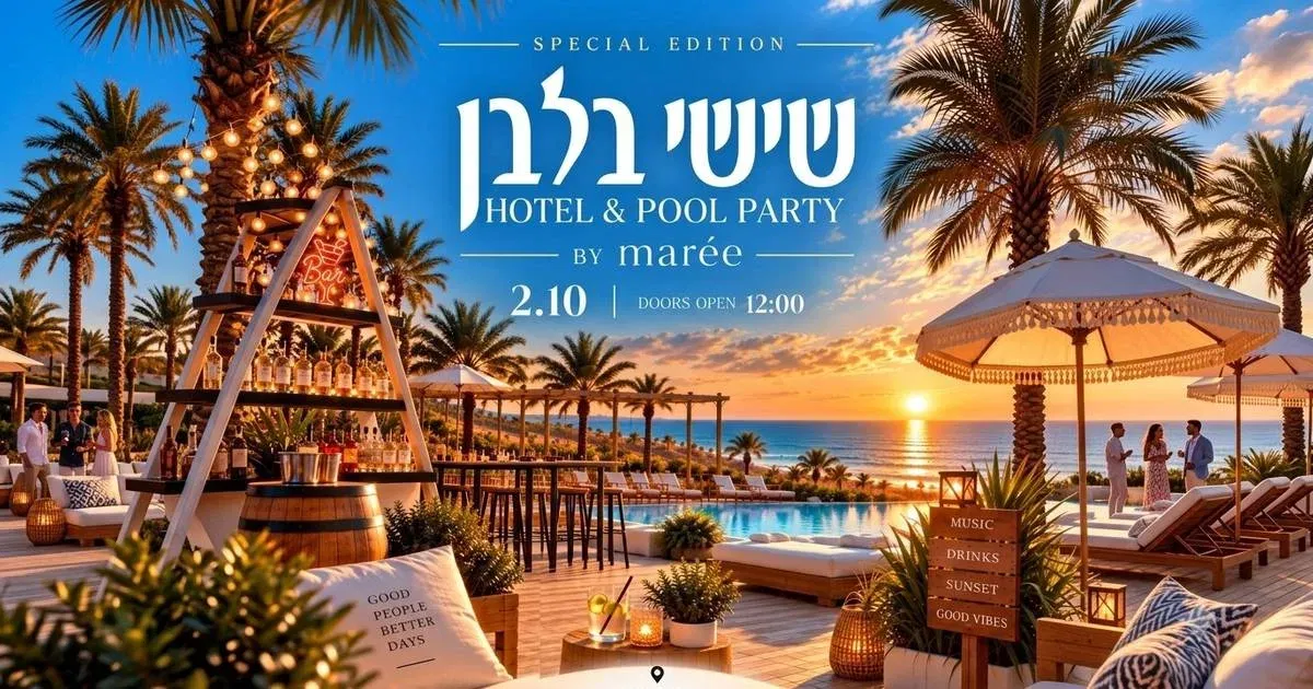 Sukkot 2026 Summer Pool Party || 02.10.26