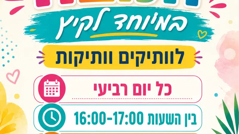 סדנת זומבה - לוותיקים וותיקות (בנווה נוי)