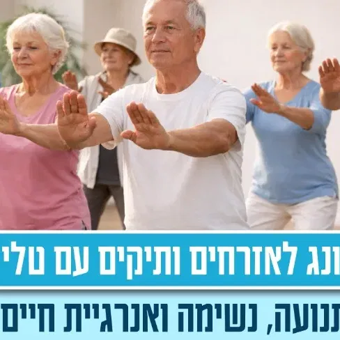 צ'יקונג