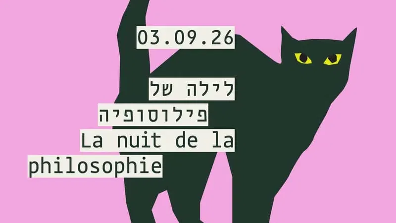 ליל הפילוסופיה 2026 | בת״א