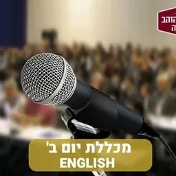 The Sound of Atonement - Kol Nidre in Cinema