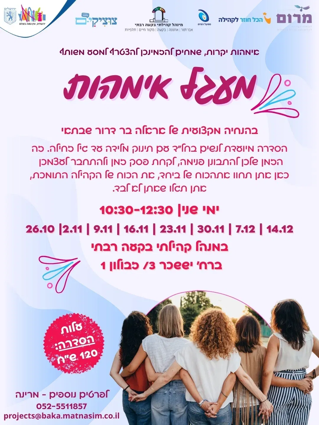 מעגל אימהות