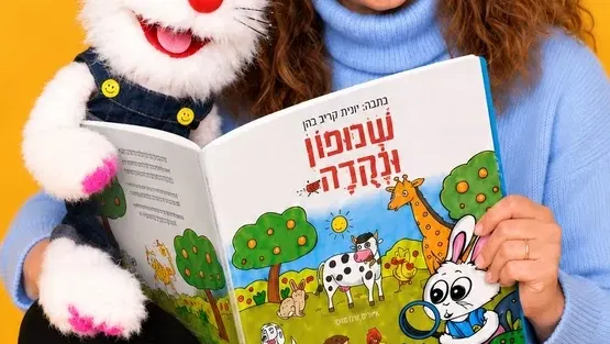 אושפזין ספרותי במרכז המבקרים- הנקודה המיוחדת שלי