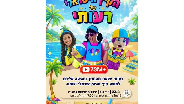 היכל התרבות