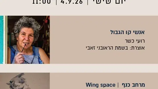 שיח גלריה
