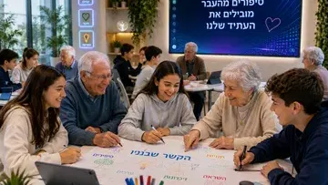 כיתת ותיקים- תיכון אביב