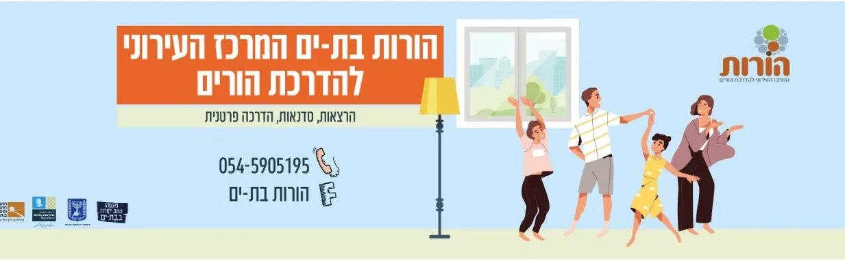 סדנת גמילה מחיתולים לילדים בגן עיריה