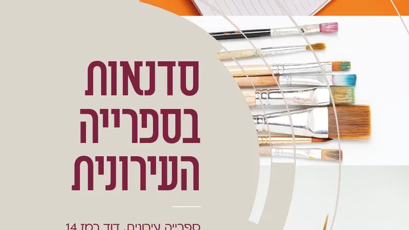 מרבד הסיפורים - מאחורי הקלעים