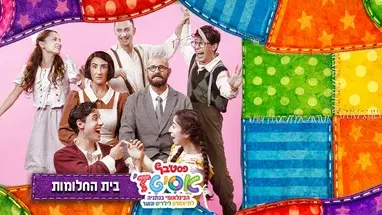 בית החלמות