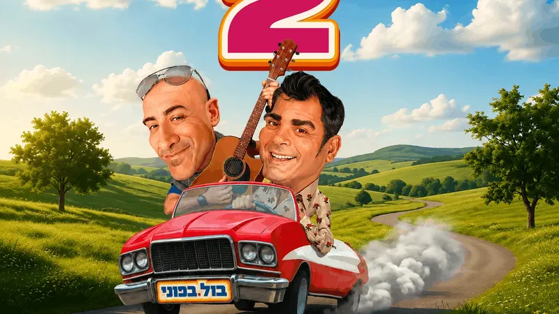 דור ההמשך – פסטיבל הקומדיה