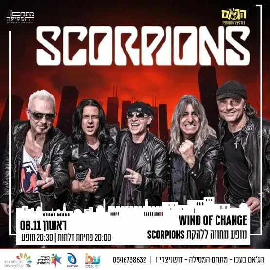 מופע מחווה ללהקת Scorpions