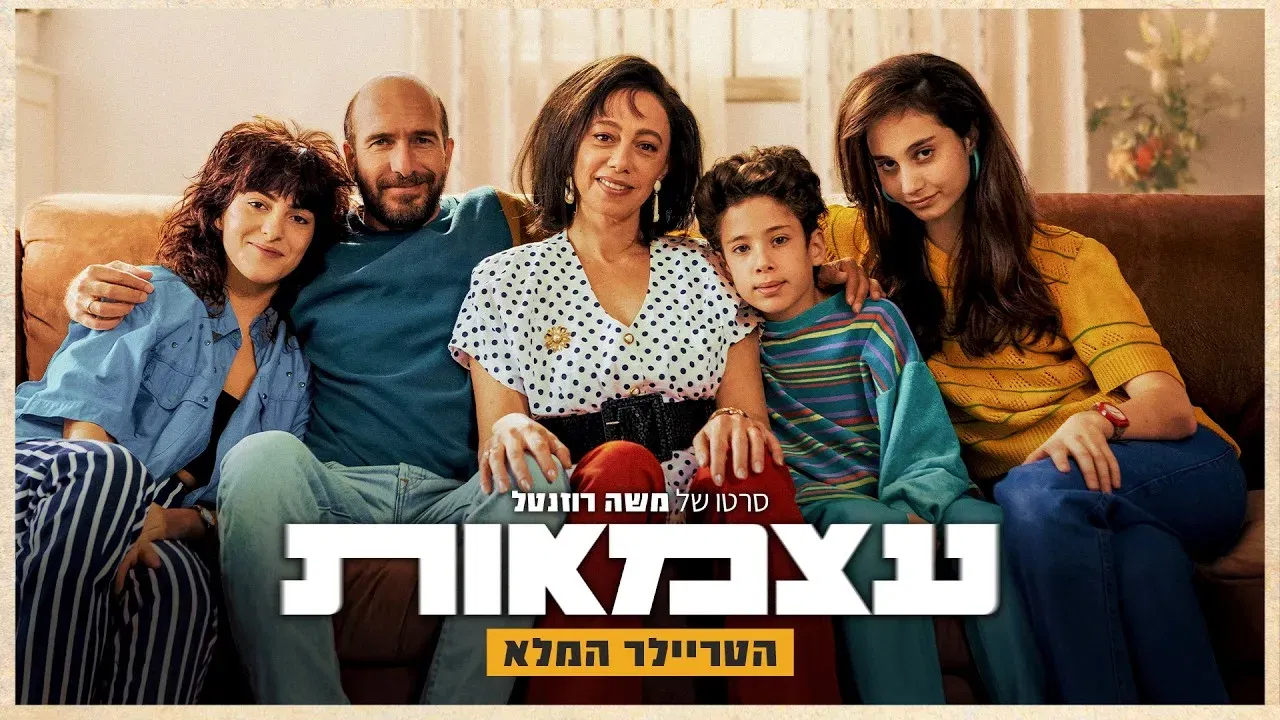 עצמאות