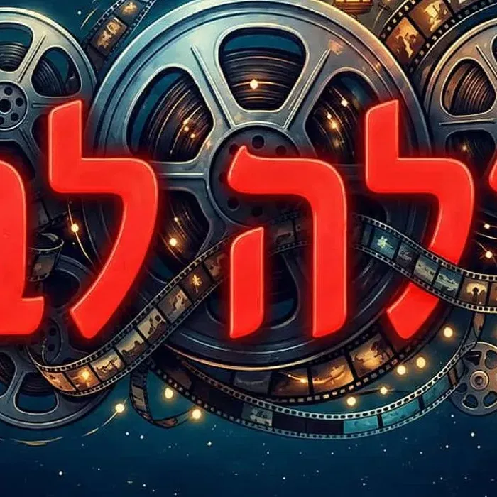 לילה לבן - אבו סאלי