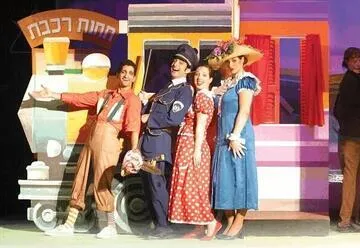 המפוזר מכפר אז"ר - תיאטרון ארצי לילדים ונוער