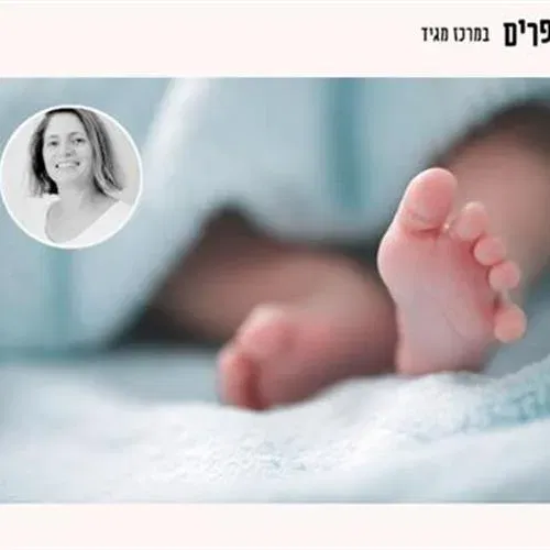 סדנא פרפר נולד