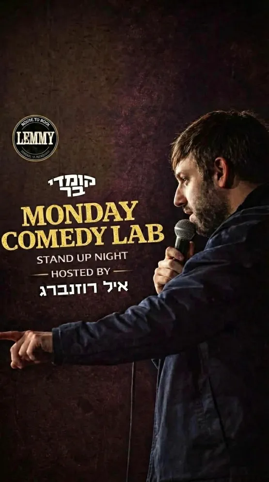 מרתון סטנד אפ עם אמני הקומדי בר