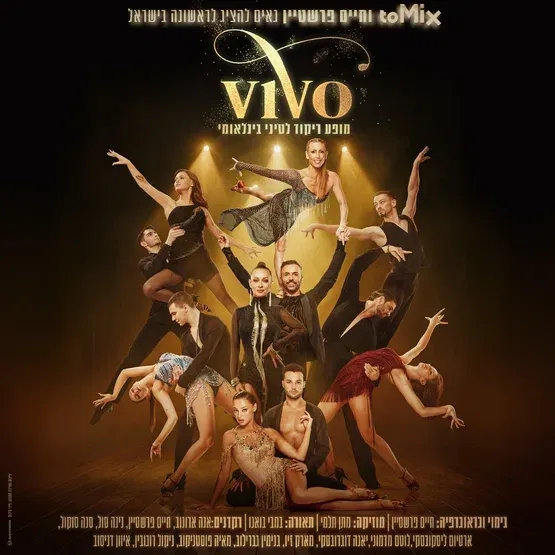 VIVO