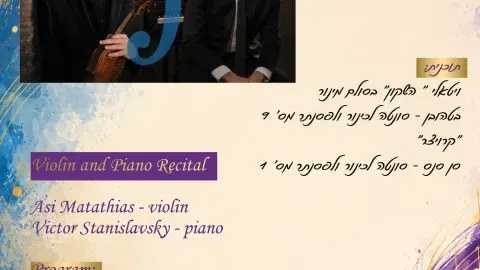 רסיטל לכינור ולפסנתר - קונצרט מס' 6