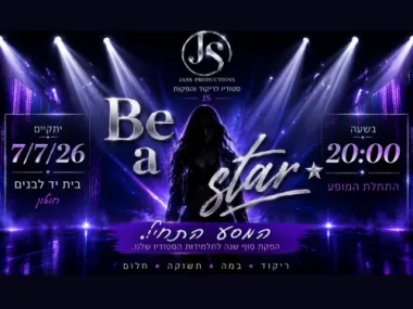 BE A STAR