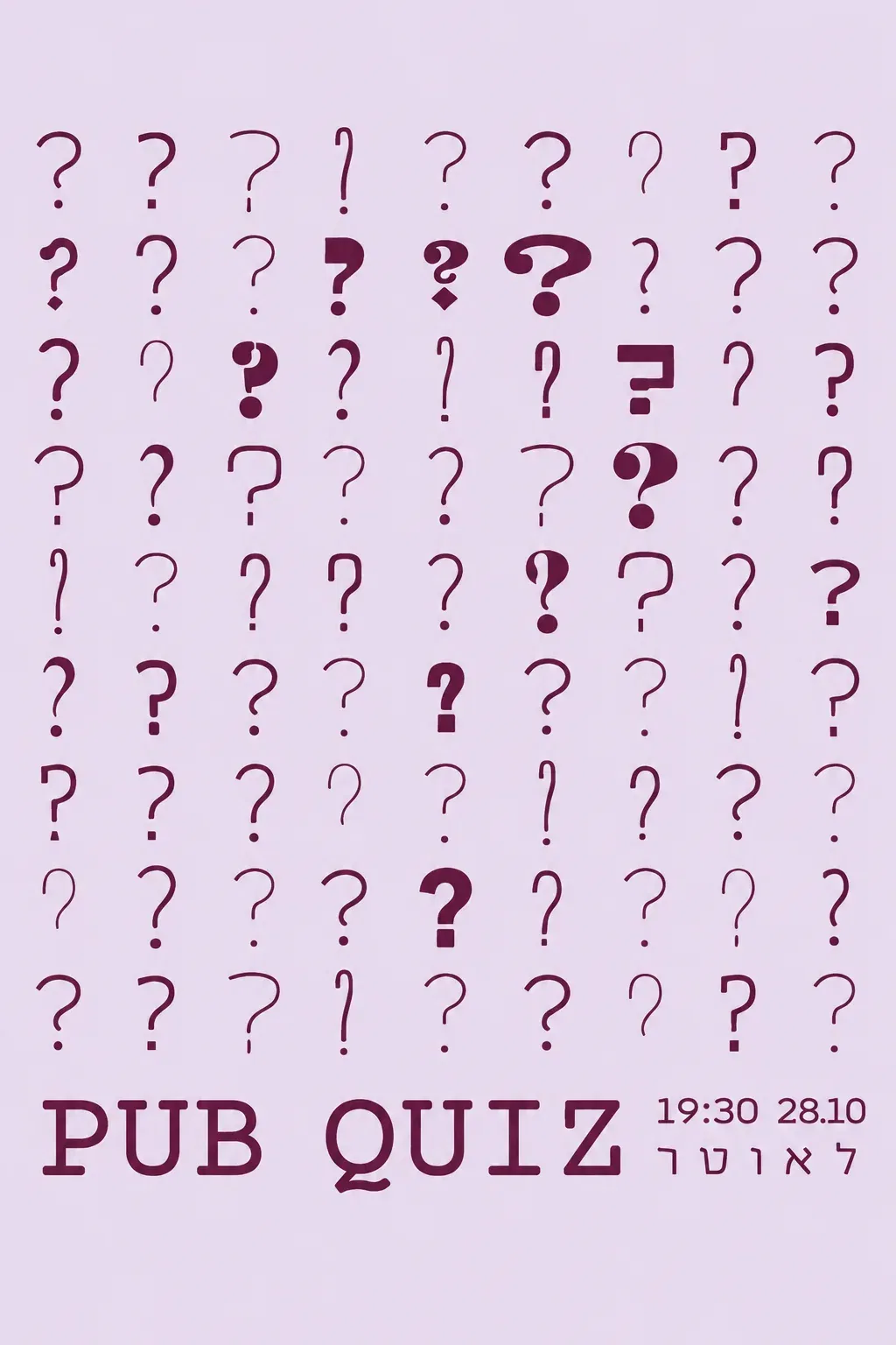 Pub Quiz #42 | פאב קוויז #42