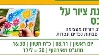 מרכז קהילתי מאירהוף
