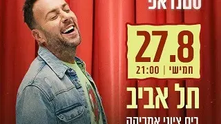ניקי גולדשטיין