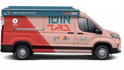 אוטובגד חוזר למרכז קהילתי רוזין
