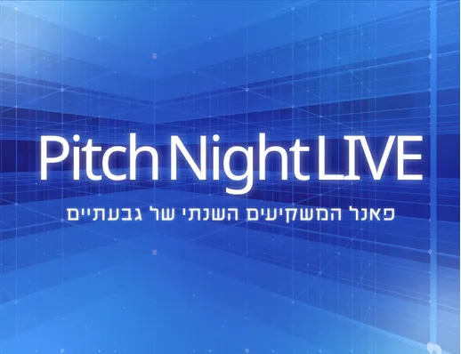 Pitch Night LIVE 🎤- פאנל המשקיעים השנתי של גבעתיים