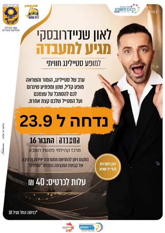 לאון במעבדה