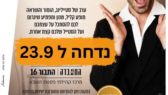 לאון במעבדה