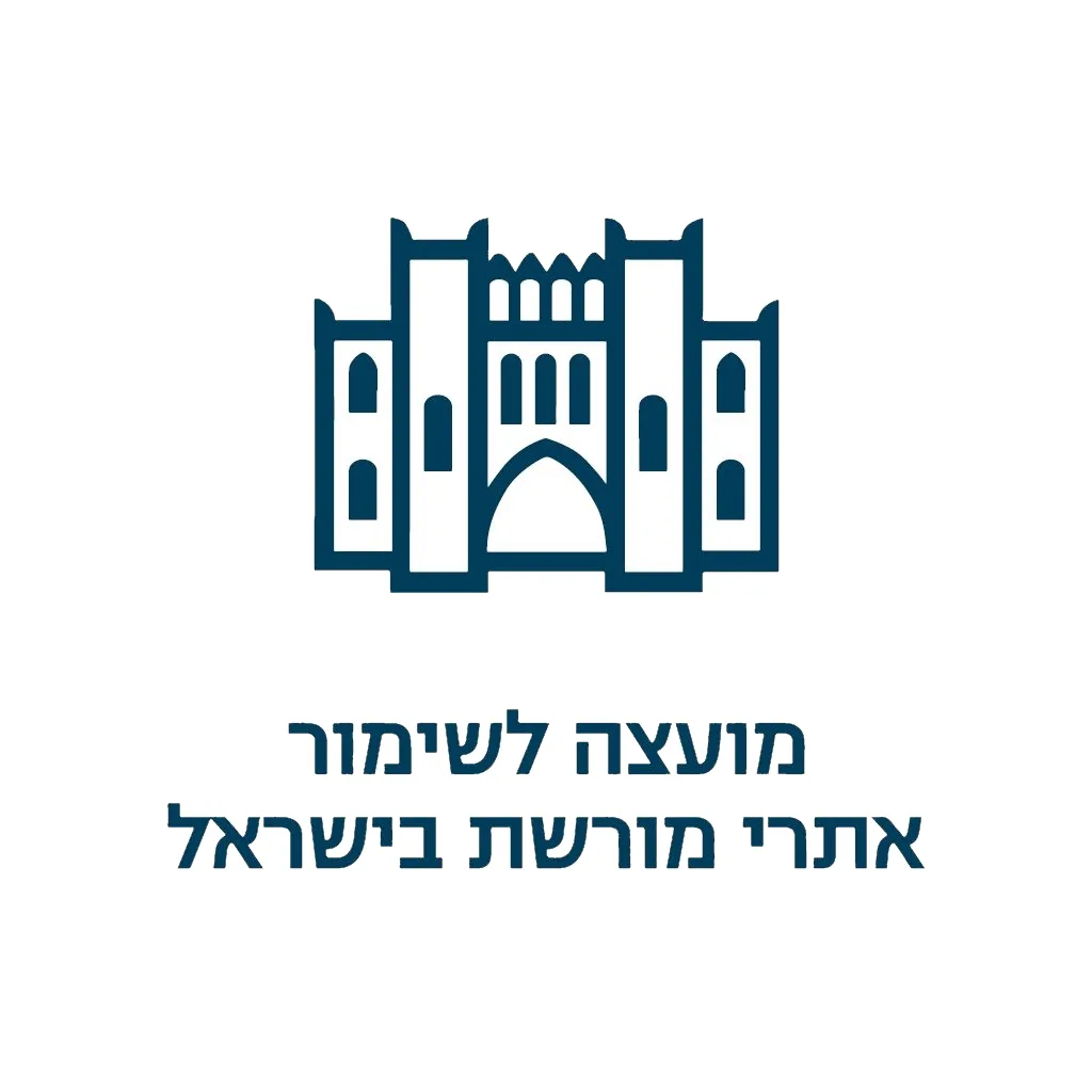 מתחברים למורשת עם המועצה לשימור אתרי מורשת בישראל