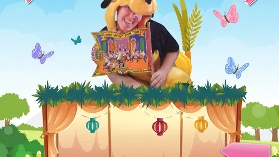 הסוכה של שובב הכלבלב - עתיד בהיר