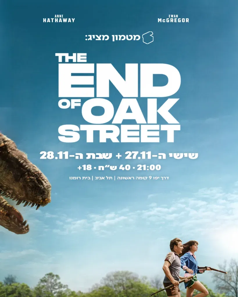 THE END OF OAK STREET